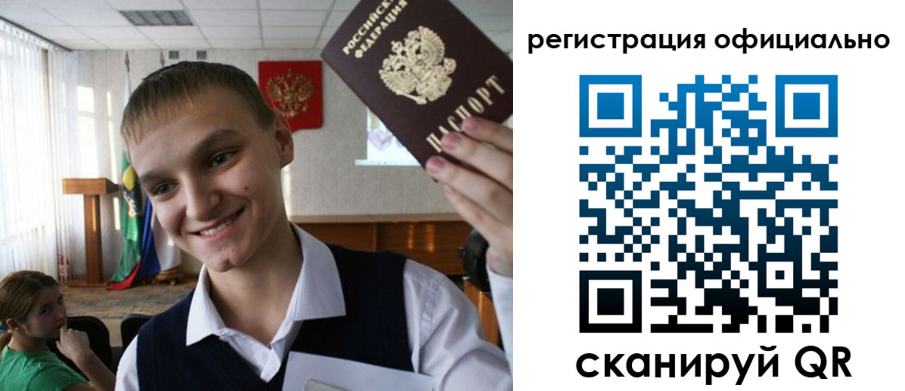 регистрация в Спасске-Дальнем