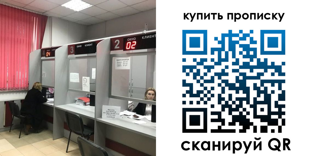 прописка иностранных граждан в Спасске-Дальнем