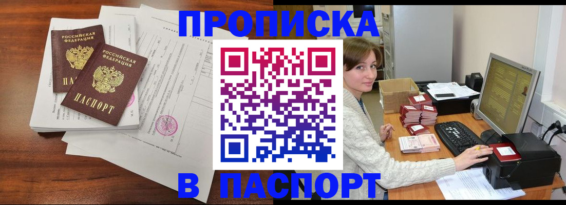 прописка иностранных граждан в Спасске-Дальнем