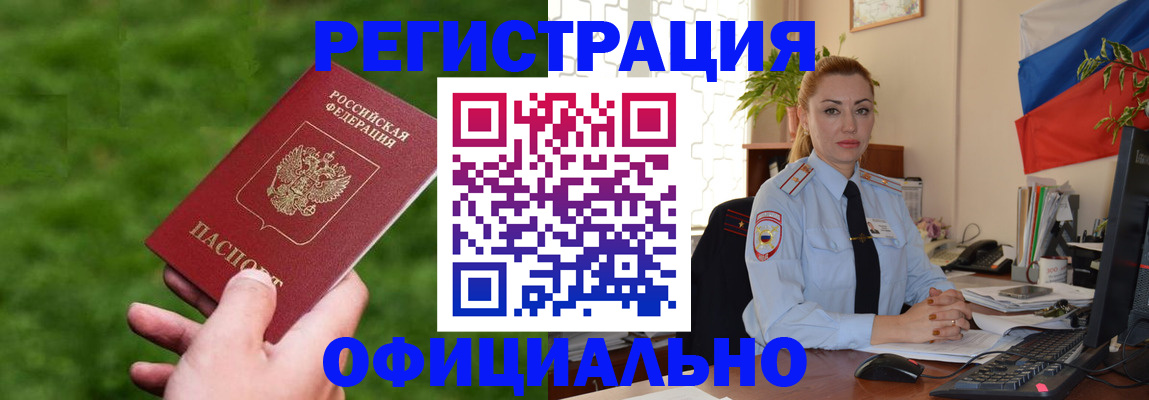 временная регистрация госуслуги в Спасске-Дальнем