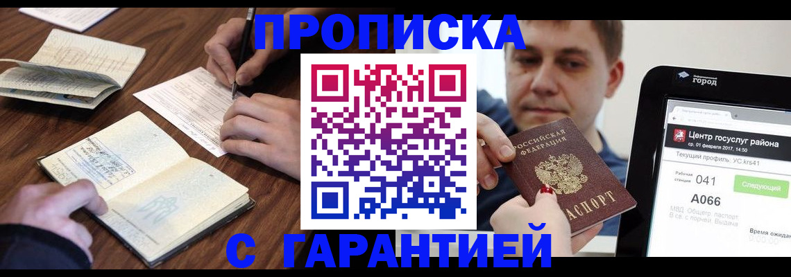 прописка для школы в Спасске-Дальнем