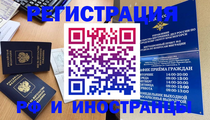 временная регистрация собственник в Спасске-Дальнем