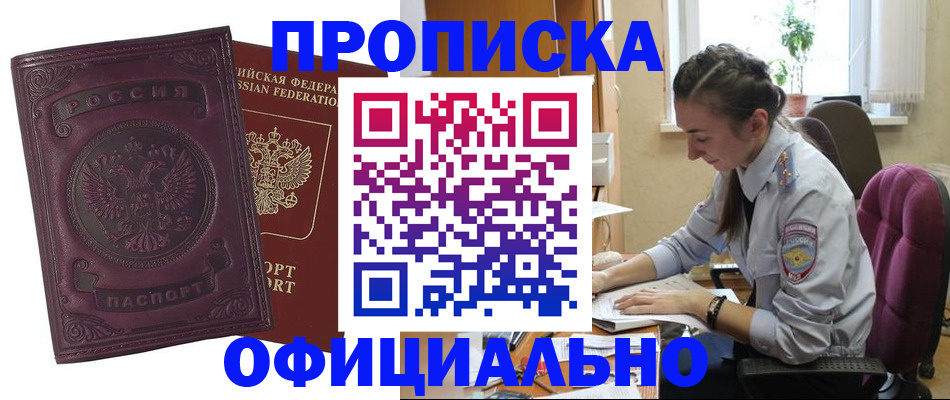 временная регистрация поиск в Спасске-Дальнем