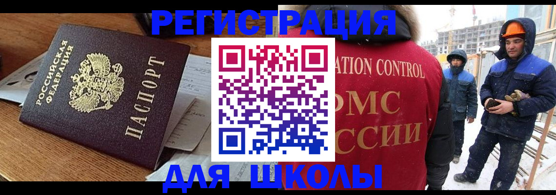регистрация для дет. сада в Спасске-Дальнем