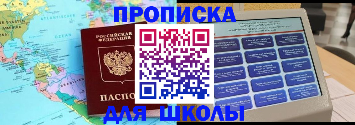 временная регистрация купить в Спасске-Дальнем