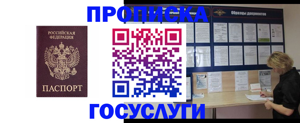 миграционный учет в Спасске-Дальнем