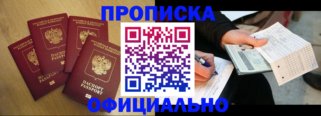 где прописаться в Спасске-Дальнем